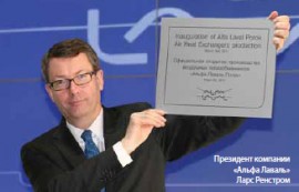Открытие производства Alfa Laval в России Открытие производства Alfa Laval в России